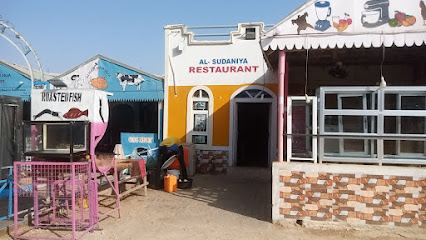 Alsudaniya Restaurant restaurant exterior and interior view